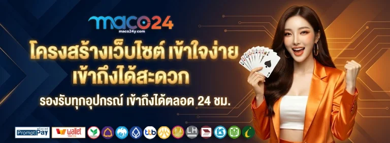 maco24 (1)